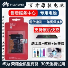 华为P30/P30pro电池P40/P40pro原厂mate30/mate30pro全新电池 【官方】P30pro原装电池 直接安
