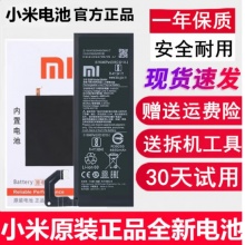 小米10电池全新原手机容量板厂Xiaomi 10S内置电池BM4N 小米10 原装电池 BM4N