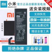 小米10电池全新原手机容量板厂Xiaomi 10S内置电池BM4N 小米10 原装电池 BM4N