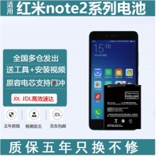 etrend适用红米note2电池大容量BM45增强版全新内置电板电芯 适用：红米note 2电池【BM45】