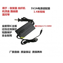 5V 6V 9V 12V1A 2A电源适配器音响充电器 监控路由器机顶盒电源线 5V2A( 线长1米）