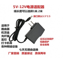 5V 6V 9V 12V1A 2A电源适配器音响充电器 监控路由器机顶盒电源线 5V2A( 线长1米）