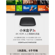 小米（MI） MDZ-16-AA 网络家用机顶盒投屏4K无线WiFi 小米盒子3C【9新无包装】 官方标配