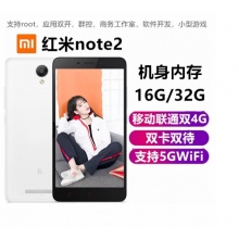 小米 MI 红米Note2 移动4g联通4g双卡双待工作室手机老人学生 红米note2 白色 7成新 标配16GB