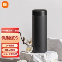小米米家保温杯350mL 长效保温保冷水具情侣健身运动水杯 口袋杯黑色