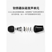 先锋（Pioneer） 耳机有线入耳式线控游戏吃鸡直播电脑音乐降噪运动耳麦适用于苹果华为小米手机耳塞 黑尊贵烤漆 音量键 带麦 重低音