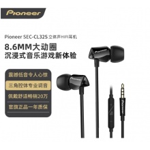 先锋（Pioneer） 耳机有线入耳式线控游戏吃鸡直播电脑音乐降噪运动耳麦适用于苹果华为小米手机耳塞 黑尊贵烤漆 音量键 带麦 重低音