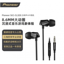 先锋CL31系列入耳式耳机