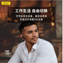 捷波朗EASY–CALL蓝牙耳机