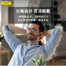 捷波朗EASY–CALL蓝牙耳机