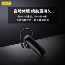 捷波朗EASY–CALL蓝牙耳机