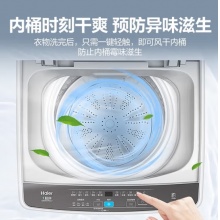 海尔（Haier）洗衣机全自动波轮8公斤家用租房神器宿舍节能健康桶自洁智能称重漂甩合一以旧换新Mate1