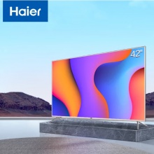 海尔（Haier）LE42J51 42英寸全高清 人工智能 语音遥控 网络平板液晶电视 16G大内存 以旧换新