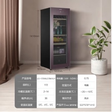 卡萨帝/Casarte 172升客厅储鲜冰吧酒柜冷藏冰箱 LC-172WLC78A1U1 172极光紫